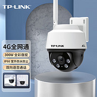 TP-LINK 普联 4G全网通摄像头家用监控器360全景无线家庭室内tplink可对话网络手机远程门口高清IPC632-A4G含电源