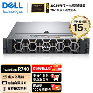 DELL 戴尔 PowerEdge R740/R750XS 2U机架式服务器虚拟化主机GPU显卡 R740 1*铜牌3204 6核心6线程 16G内存/1TB 企业级/三年联保