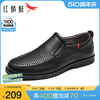 红蜻蜓 男鞋夏季新款真皮男士休闲皮鞋镂空透气商务鞋中老年爸爸鞋