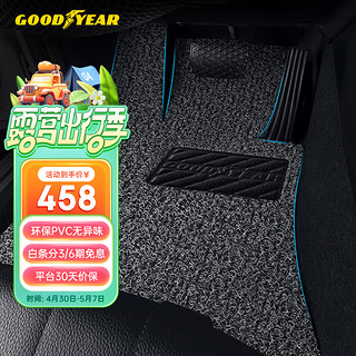 GOOD YEAR 固特异 Goodyear）汽车脚垫适用特斯拉宝马5系奥迪Q5A6L迈腾帕萨特雅阁凯美瑞等定制