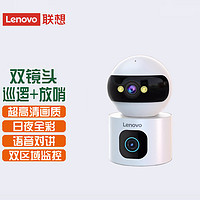 Lenovo 联想 家庭室内监控家用摄像头无线WIFI高清画质360旋转对话