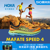 HOKA ONE ONE 男女款夏季飞速马法特4越野跑鞋MAFATE SPEED 4透气