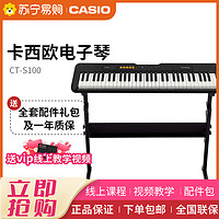 CASIO 卡西欧 电子琴CTS100演奏教学初学轻量时尚潮玩娱乐入门款61键电子琴