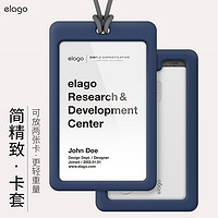 ELAGO 胸牌门禁卡套纪检工作证带挂绳厂牌工牌扣学生校园卡公交饭卡保护套透明防水牌胸医院证件套