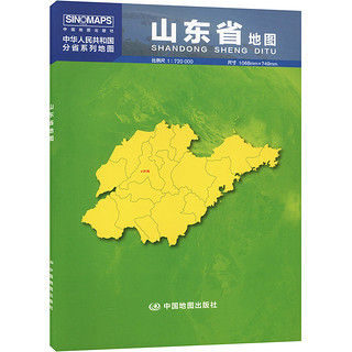 山东省地图 1:720000 中国行政地图