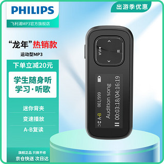 PHILIPS 飞利浦 SA1102 无内存运动跑步MP3播放器 支持插卡 FM收音录音 黑色