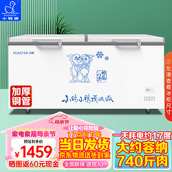 Little Duck 小鸭 牌（XIAOYAPAI）卧式冰柜商用大容量冷藏冷冻柜家用展示柜雪糕柜 750双温智能款