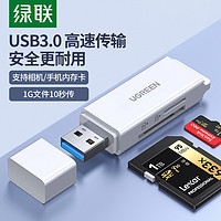 UGREEN 綠聯 讀卡器多功能USB3.0高速內存卡TF/SD大卡Card Reader