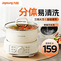 Joyoung 九阳 电煮锅分体式家用小型1-2人泡面锅2.5L