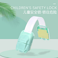 xiaobaima 小白马 儿童防夹手抽屉锁安全锁多功能宝宝婴儿防护开冰箱柜子衣柜门锁扣