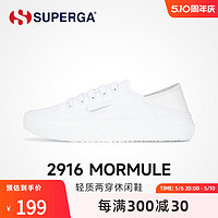 SUPERGA 小白鞋女舒适透气百搭小众可踩后跟休闲鞋方便女鞋一脚蹬