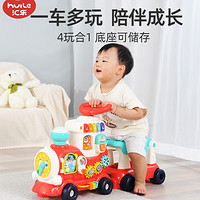 汇乐玩具 HuiLe/汇乐4合1智趣小火车宝宝严选手推车儿童趣味周岁早教礼物