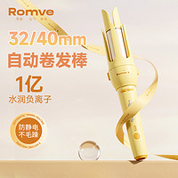 Romve 全自动卷发棒神器持久定型不伤发懒人电动大波浪40mm32大卷