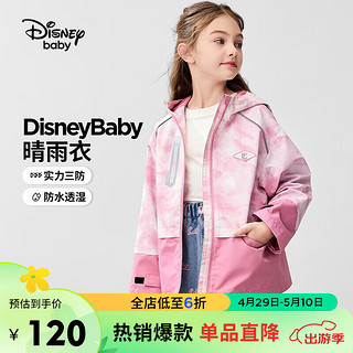 迪士尼（DISNEY）童装儿童女童工装连帽外套梭织防水户外上衣24春DB411IE11粉130 粉底晕染