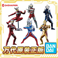 BANDAI 万代 现货 万代 扭蛋盒蛋 闪耀发光奥特曼 赛罗迪迦雷欧初代套装3