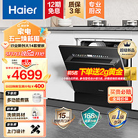 Haier 海尔 洗碗机14套嵌入式洗碗机焕新家Z11  一级水效 智能开