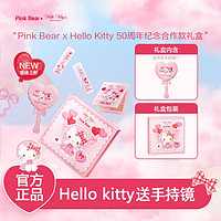 Pink Bear pinkbear皮可熊kitty合作款滋润口红礼盒唇釉彩妆女