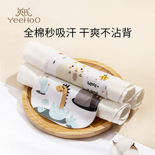 YeeHoO英氏婴儿童吸汗巾纯棉幼儿园宝宝隔汗巾垫背巾中大号全棉男孩女童 汗巾 3条装 动物 快速吸汗（L码）