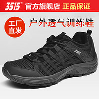 3515 际华3515新式体能训练鞋男春秋夏季透气户外运动越野徒步跑步跑鞋