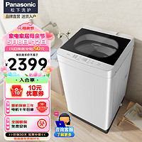 Panasonic 松下 波轮洗衣机全自动洗衣机10公斤