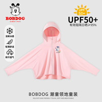 BoBDoG巴布豆卡乐儿童防晒衣男童冰丝薄款冰皮女童凉感防紫外线UPF50+帽檐防晒服 粉 草莓小丽XS 165
