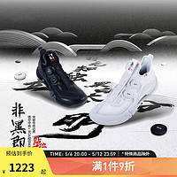 LI-NING 李宁 羽毛球鞋贴地飞行MAX羽毛球专业比赛运动鞋BOA旋钮+碳板支撑减震 标准白-1 43.5