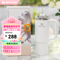 STANLEY Quencher H2.0不锈钢真空吸管杯887毫升-霜白 Mother's Day 秋牡丹 887ml 【母亲节特别款】