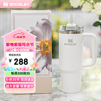 STANLEY Quencher H2.0不锈钢真空吸管杯887毫升-霜白 Mother's Day 秋牡丹 887ml 【母亲节特别款】