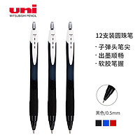 uni 三菱铅笔 三菱（Uni）JETSTREAM系列按制中油笔SXN-150S 顺滑速干圆珠签字笔 1.0mm 黑色12支装