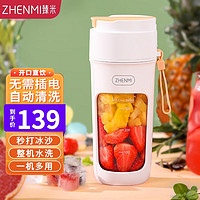ZHENMI 臻米 榨汁机小型便携式家用多功能炸果汁机迷你搅拌榨汁杯 白橙色
