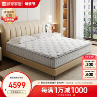 KUKA/顾家家居 抑菌 床垫+皮床 M1229+【月暮白】8153皮床1.5M 20-25cm(含) 软硬双面