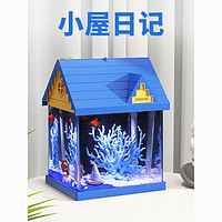 SUNSUN 森森 小屋日记鱼缸客厅小型超白玻璃鱼缸生态桌面造景金鱼缸水族箱