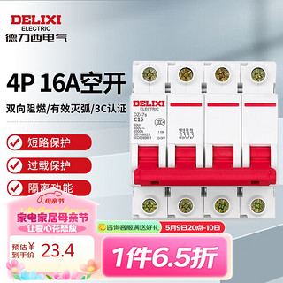 DELIXI 德力西 电气空开微型断路器空气开关家用DZ47s 4P 16A