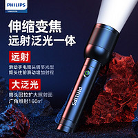 PHILIPS 飞利浦 手电筒强光手电超亮变焦远射超长续航家用便携户外骑行照明应急灯 SFL8168