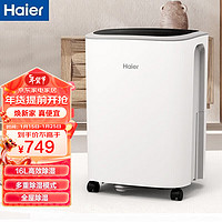 Haier 海尔 除湿机家用抽湿机干衣除潮地下室卧室除湿吸潮CF16 16L/天