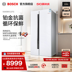 BOSCH 博世 630L家用電冰箱大容量嵌入式雙開門白色98V127C