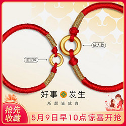 CHJ JEWELLERY 潮宏基 平安扣黃金手鏈 SCG30003093