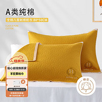 OBXO 源生活 枕巾一对 A类纯棉加大加厚吸汗抗菌枕巾 黄色 200g/条 50*80cm