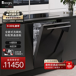 daogrs X8sb洗碗机嵌入式 热风烘干家用变频16套智能除菌大容量嵌入式洗碗机 X8sb