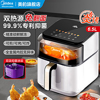 Midea 美的 炎烤空气炸锅家用大容量多功能可视免翻面空气炸薯条机电烤箱