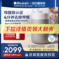 Blueair 布鲁雅尔 空气净化器家用除甲醛全屋净化机3650i