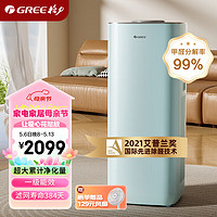 GREE 格力 KJ520G-A01 家用空气净化器 晴空蓝