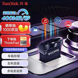 SanDisk 閃迪 至尊高速系列 CZ430 酷豆 USB 3.1 U盤 黑色 128GB USB-A