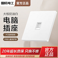 TEP 国际电工 开关插座斜5一开五孔插座面板带开关网线网络usb空调插座 电脑插座