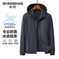                                                                                 杉杉（SHANSHAN）UPF50+防晒服男2024夏季轻薄冰感男士外套商务通勤上衣服男 藏青色 185