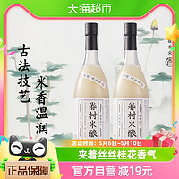 88VIP：桃园眷村 桂花米酿微醺甜酒女士低度酒节日聚会网红饮品
