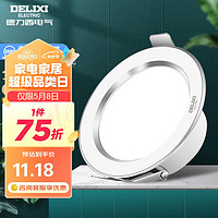 DELIXI 德力西 LED筒灯 天花灯嵌入式孔灯牛眼灯筒灯皓月白