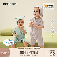 aqpa [7A抗菌]aqpa爱帕婴儿连体衣短袖莫代尔夏季薄款新生宝宝衣服哈衣