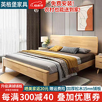 YIIGEBO 英格堡 床 实木床双人床1.8m单人床橡胶木床现代简约大床实木卧室床 单床