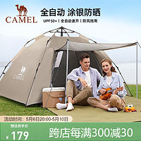CAMEL 骆驼 [山房]帐篷户外天幕便携式折叠自动防风公园露营装备1J322C7682